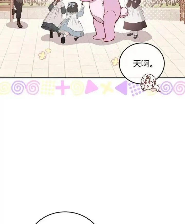 漫画《请忘了薇薇安》33.祭典疑云第23张图