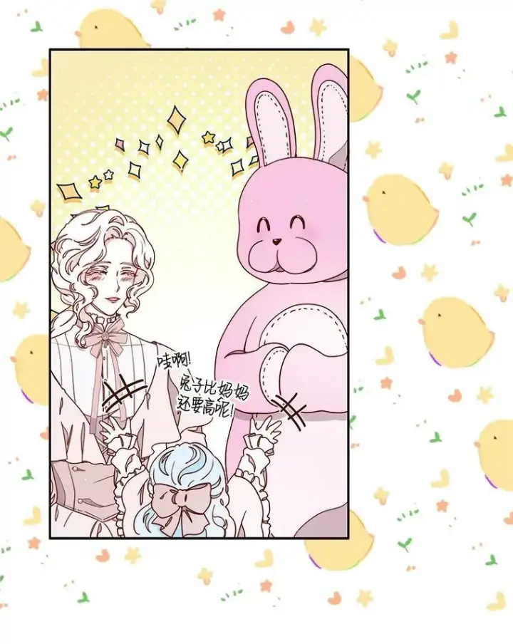 漫画《请忘了薇薇安》33.祭典疑云第29张图