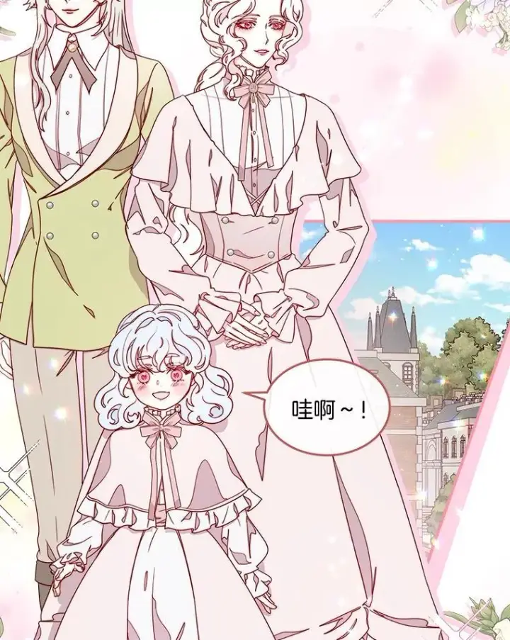 漫画《请忘了薇薇安》33.祭典疑云第3张图