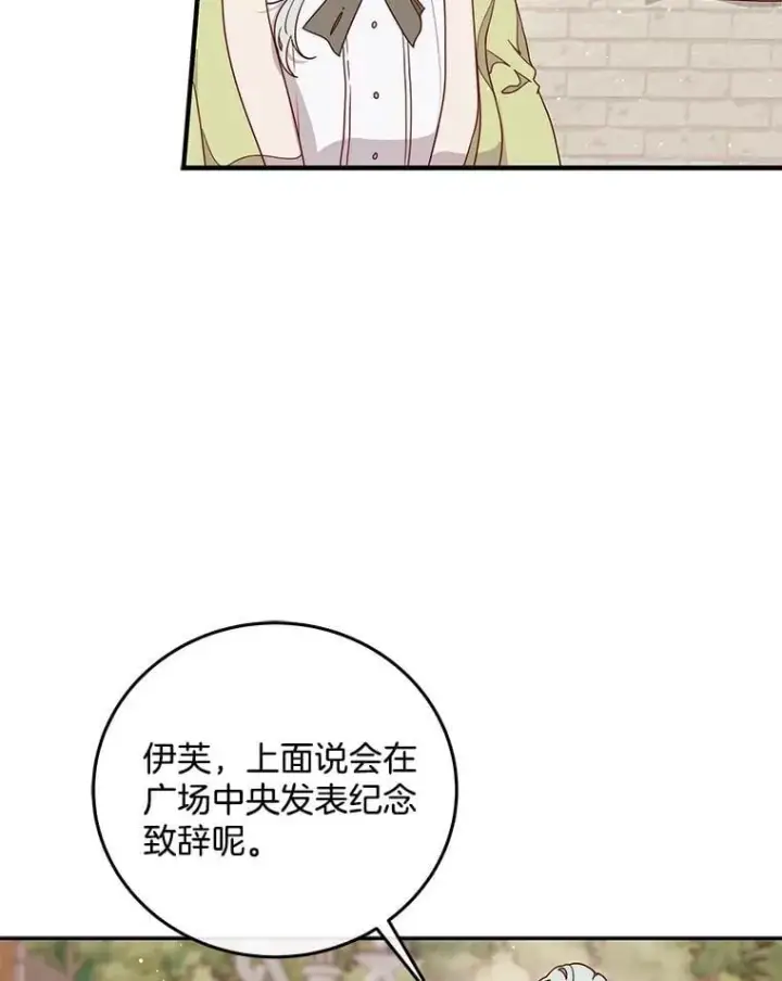 漫画《请忘了薇薇安》33.祭典疑云第31张图