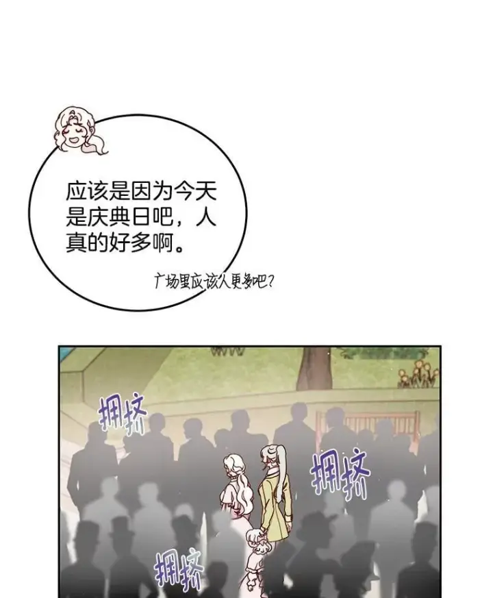 漫画《请忘了薇薇安》33.祭典疑云第33张图