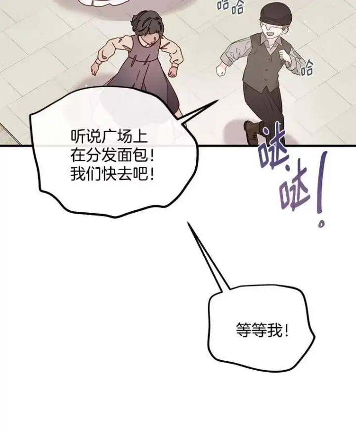 漫画《请忘了薇薇安》33.祭典疑云第37张图