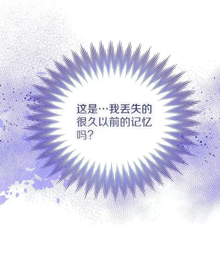 漫画《请忘了薇薇安》33.祭典疑云第44张图