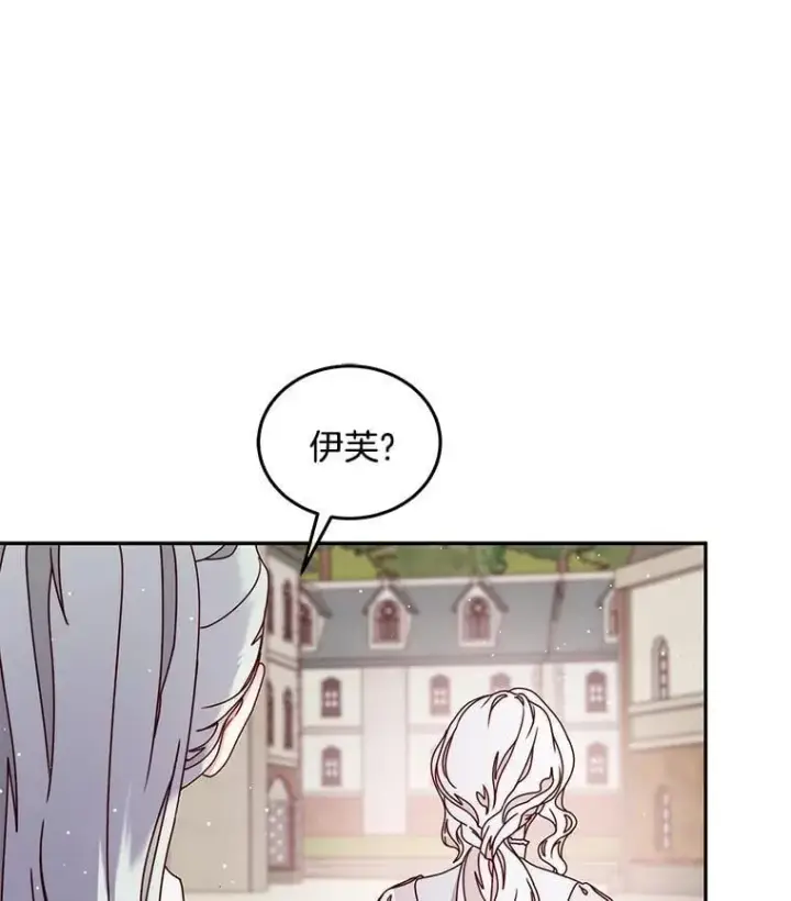漫画《请忘了薇薇安》33.祭典疑云第45张图