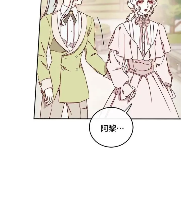 漫画《请忘了薇薇安》33.祭典疑云第47张图
