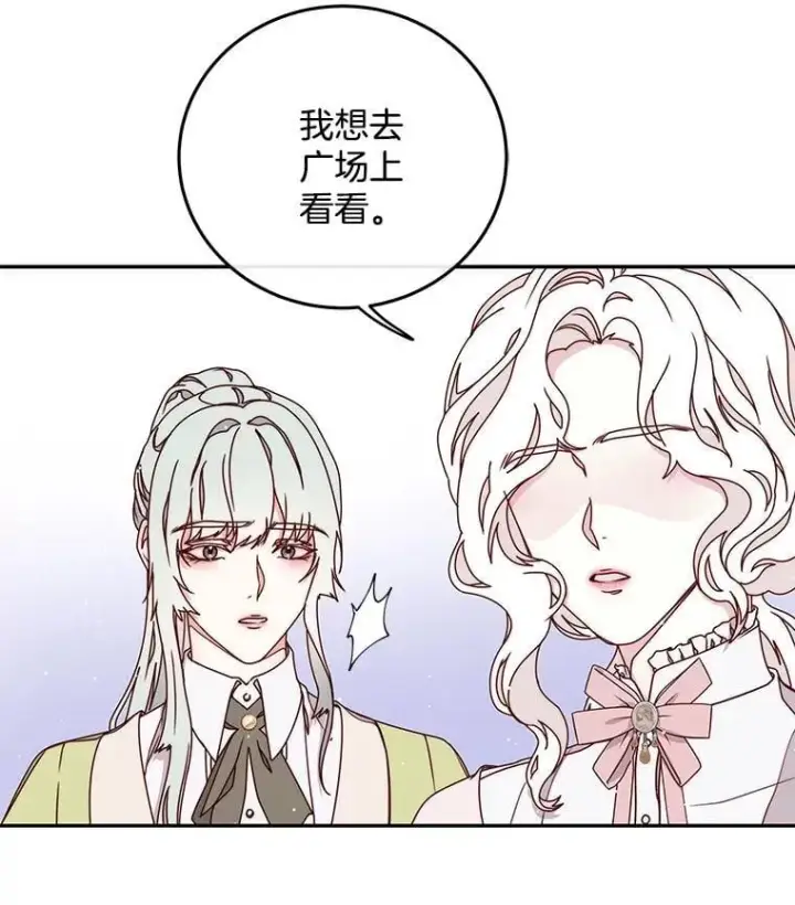 漫画《请忘了薇薇安》33.祭典疑云第48张图