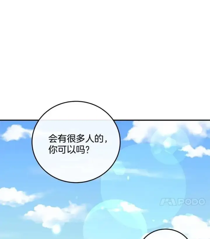 漫画《请忘了薇薇安》33.祭典疑云第49张图