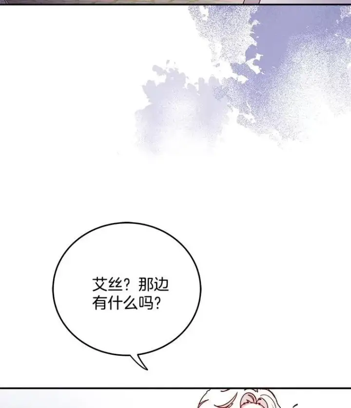 漫画《请忘了薇薇安》33.祭典疑云第55张图