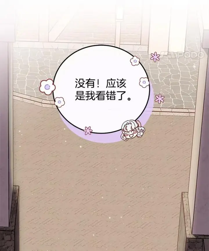 漫画《请忘了薇薇安》33.祭典疑云第57张图