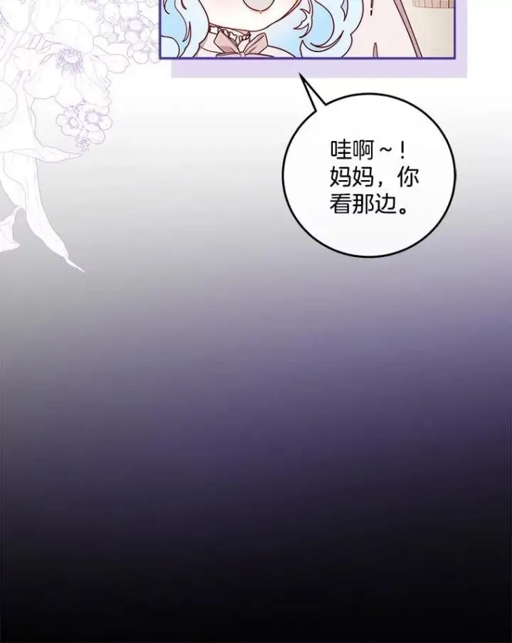 漫画《请忘了薇薇安》33.祭典疑云第6张图