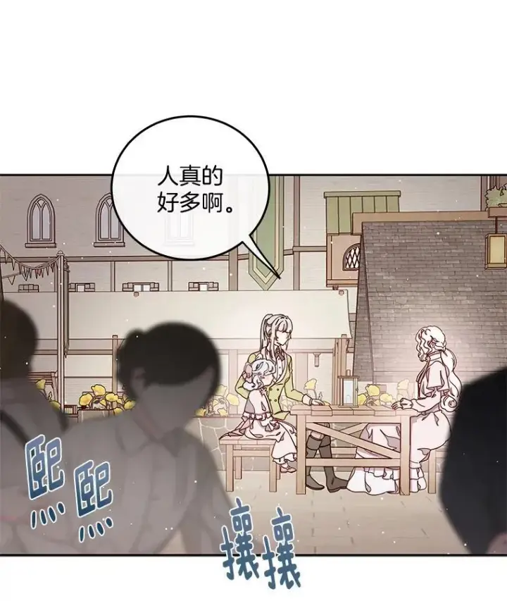 漫画《请忘了薇薇安》33.祭典疑云第63张图
