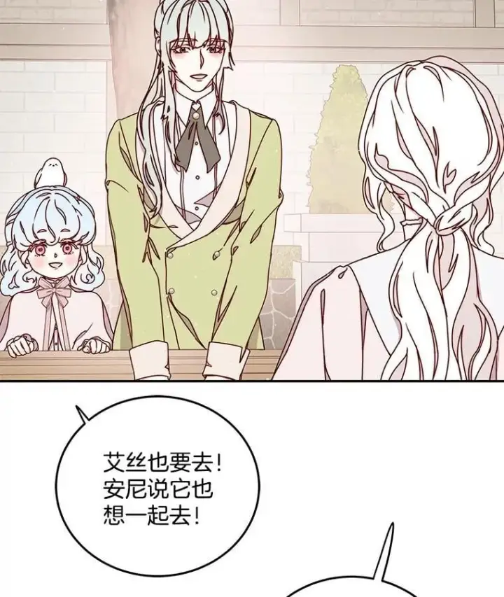 漫画《请忘了薇薇安》33.祭典疑云第65张图