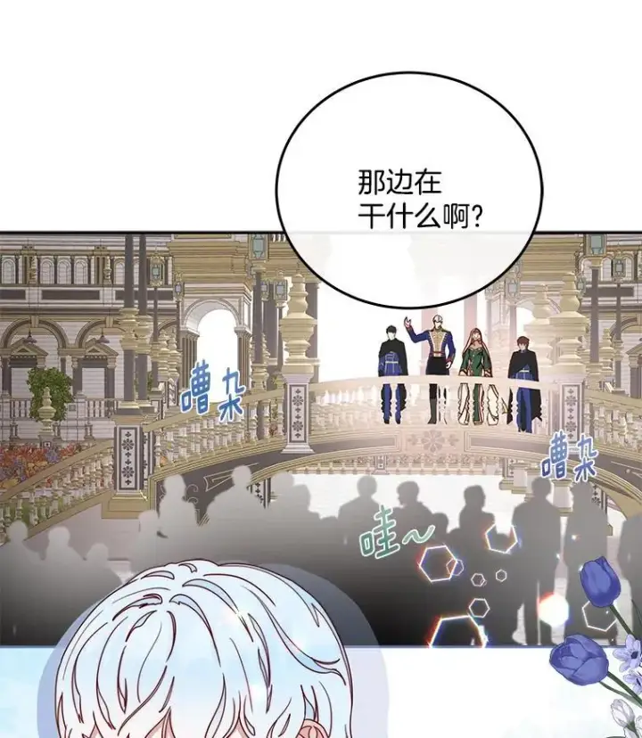 漫画《请忘了薇薇安》33.祭典疑云第69张图