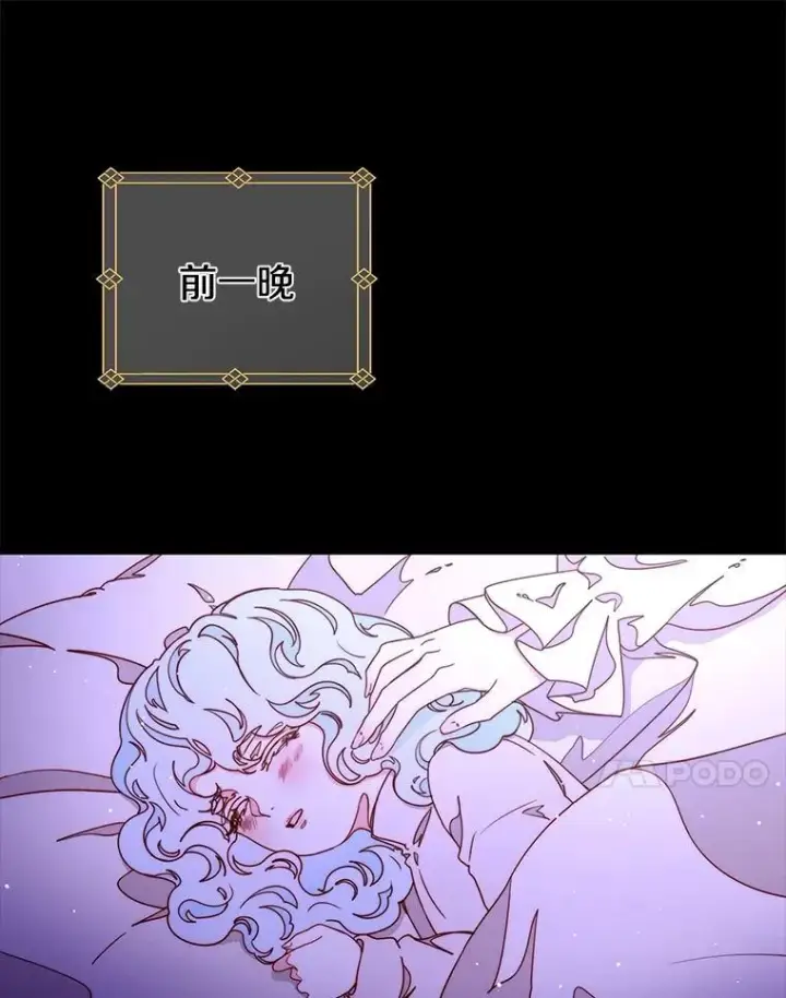 漫画《请忘了薇薇安》33.祭典疑云第7张图