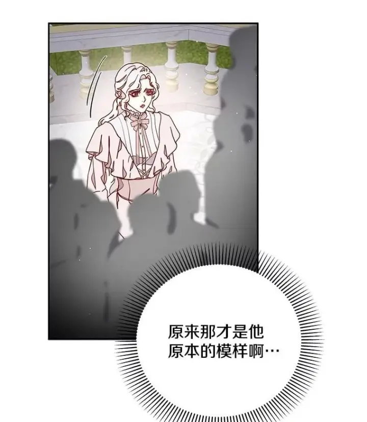 漫画《请忘了薇薇安》33.祭典疑云第72张图