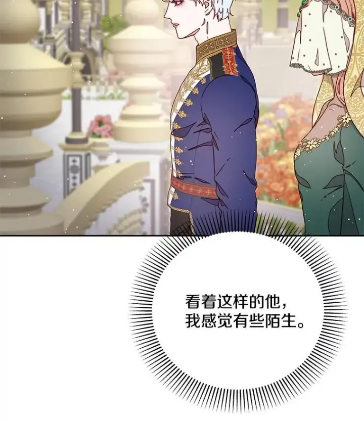 漫画《请忘了薇薇安》33.祭典疑云第74张图