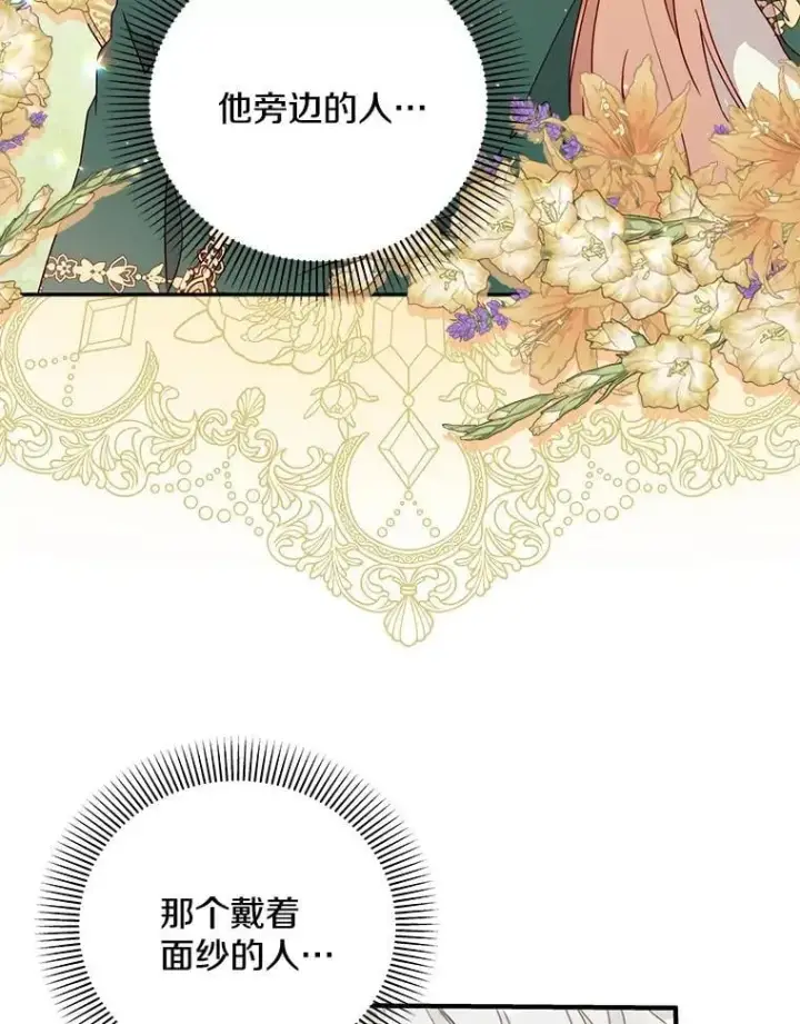 漫画《请忘了薇薇安》33.祭典疑云第77张图