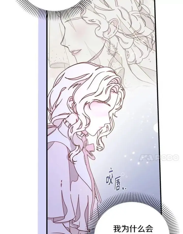 漫画《请忘了薇薇安》33.祭典疑云第78张图