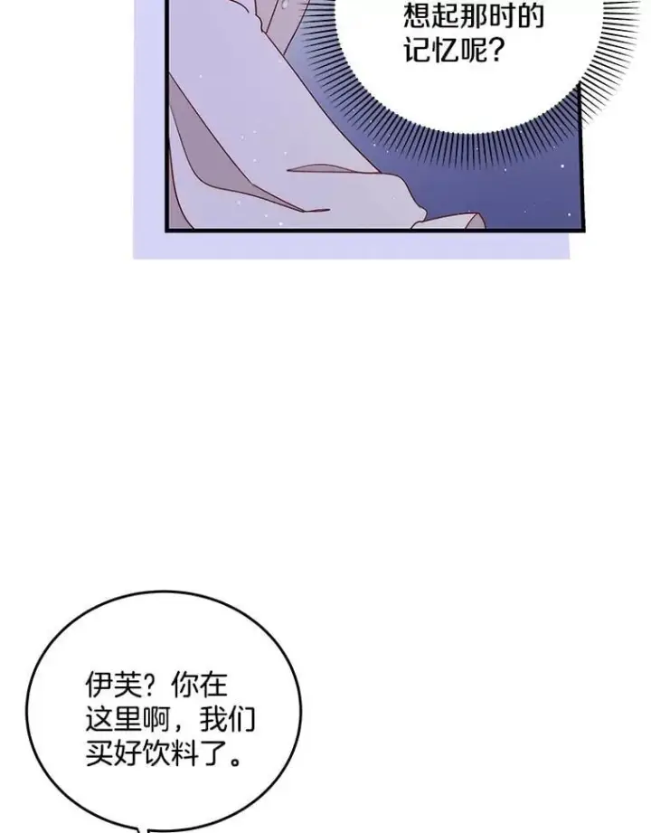 漫画《请忘了薇薇安》33.祭典疑云第79张图