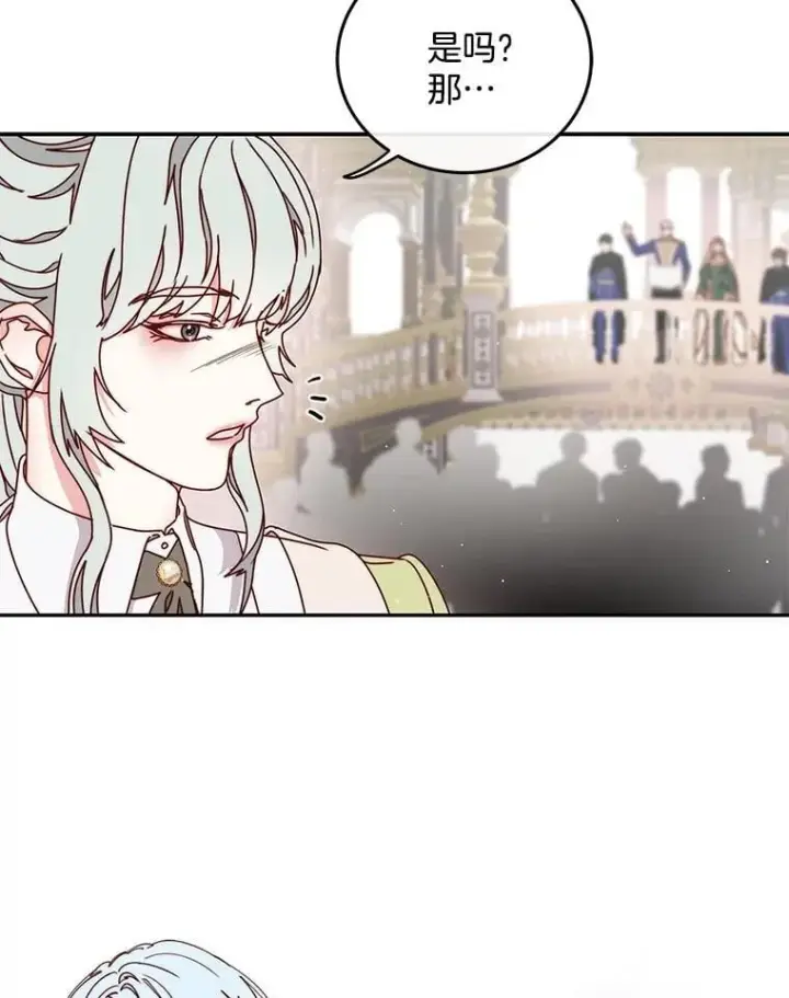 漫画《请忘了薇薇安》33.祭典疑云第83张图