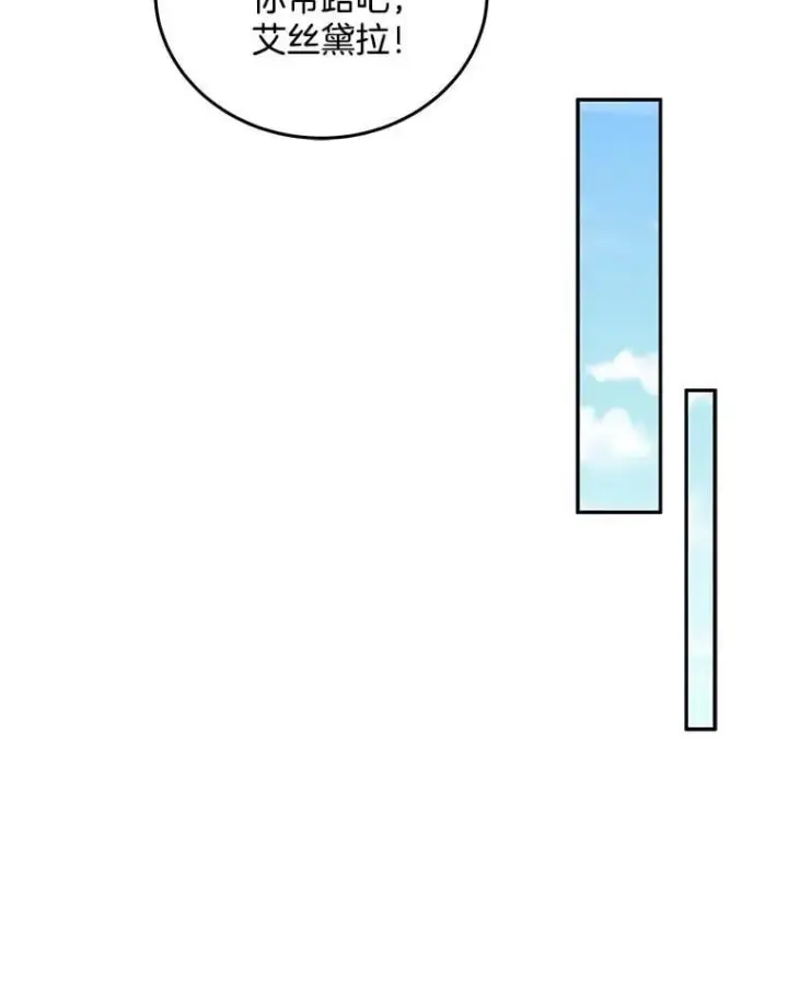 漫画《请忘了薇薇安》33.祭典疑云第87张图