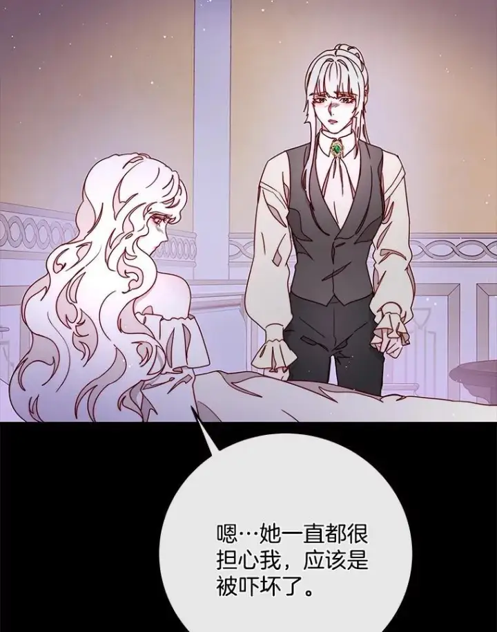 漫画《请忘了薇薇安》33.祭典疑云第9张图