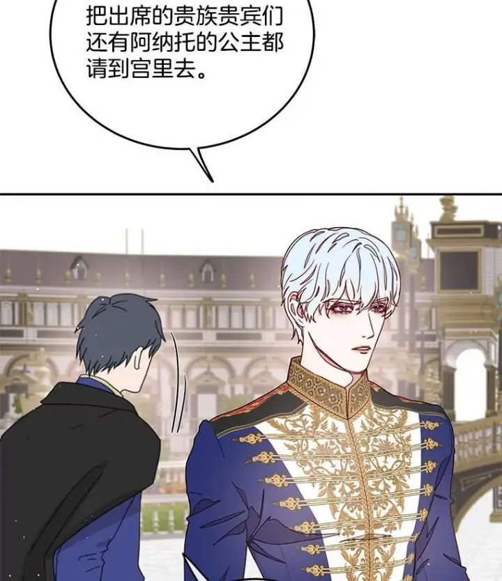漫画《请忘了薇薇安》33.祭典疑云第90张图