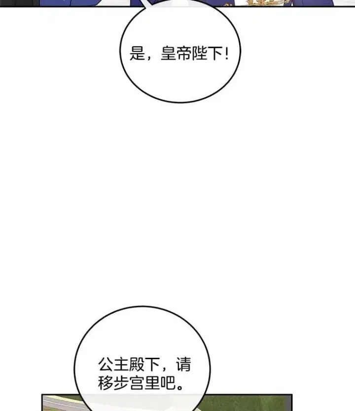 漫画《请忘了薇薇安》33.祭典疑云第91张图