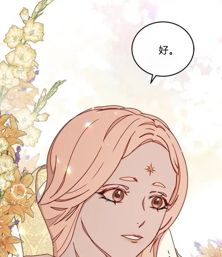 漫画《请忘了薇薇安》33.祭典疑云第93张图