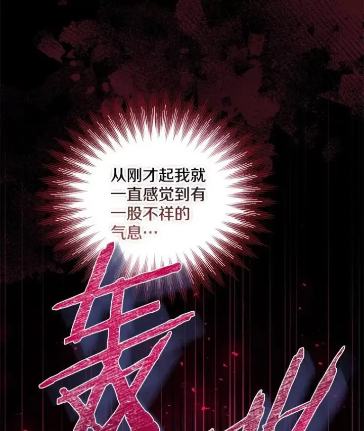 漫画《请忘了薇薇安》33.祭典疑云第98张图