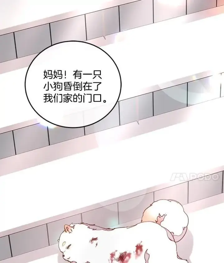 漫画《请忘了薇薇安》34.城门陷落第105张图