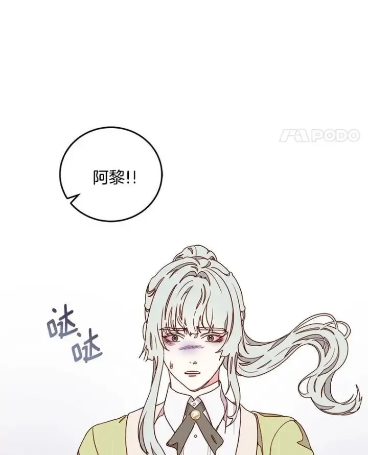 漫画《请忘了薇薇安》34.城门陷落第109张图