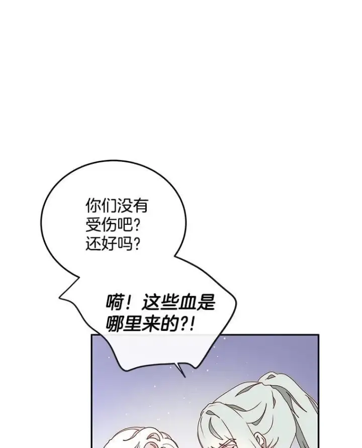 漫画《请忘了薇薇安》34.城门陷落第111张图