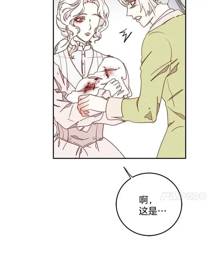 漫画《请忘了薇薇安》34.城门陷落第112张图
