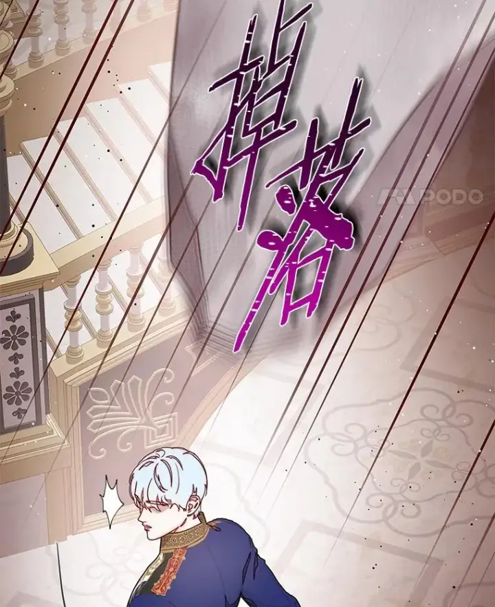 漫画《请忘了薇薇安》34.城门陷落第12张图