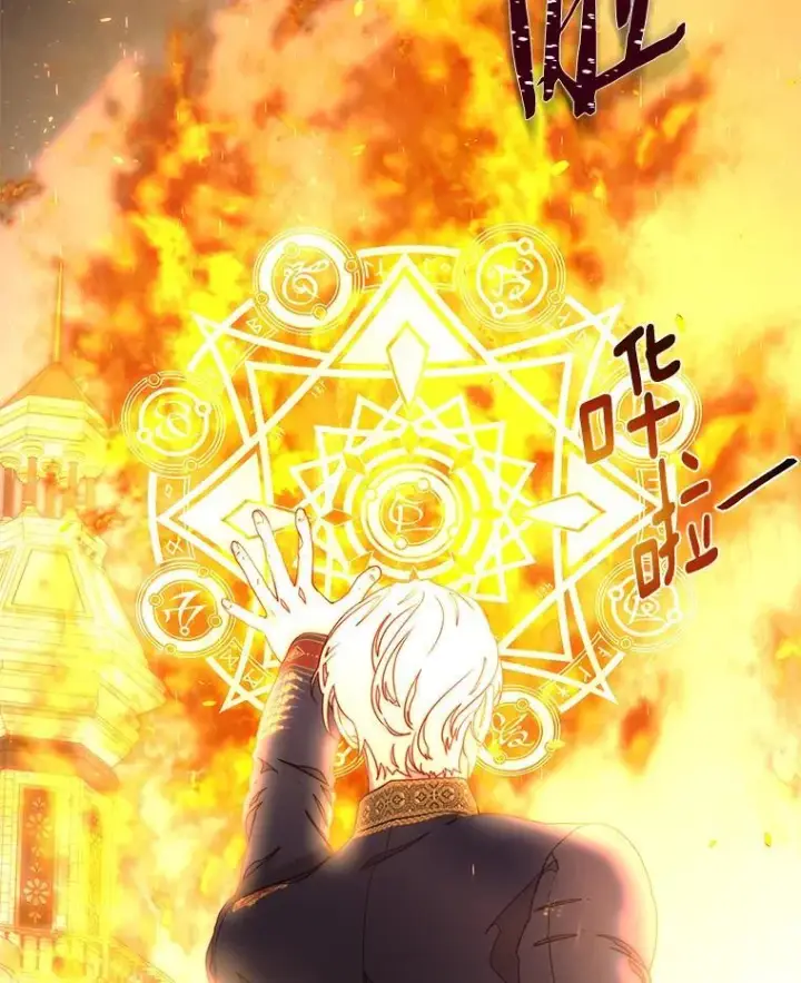 漫画《请忘了薇薇安》34.城门陷落第14张图
