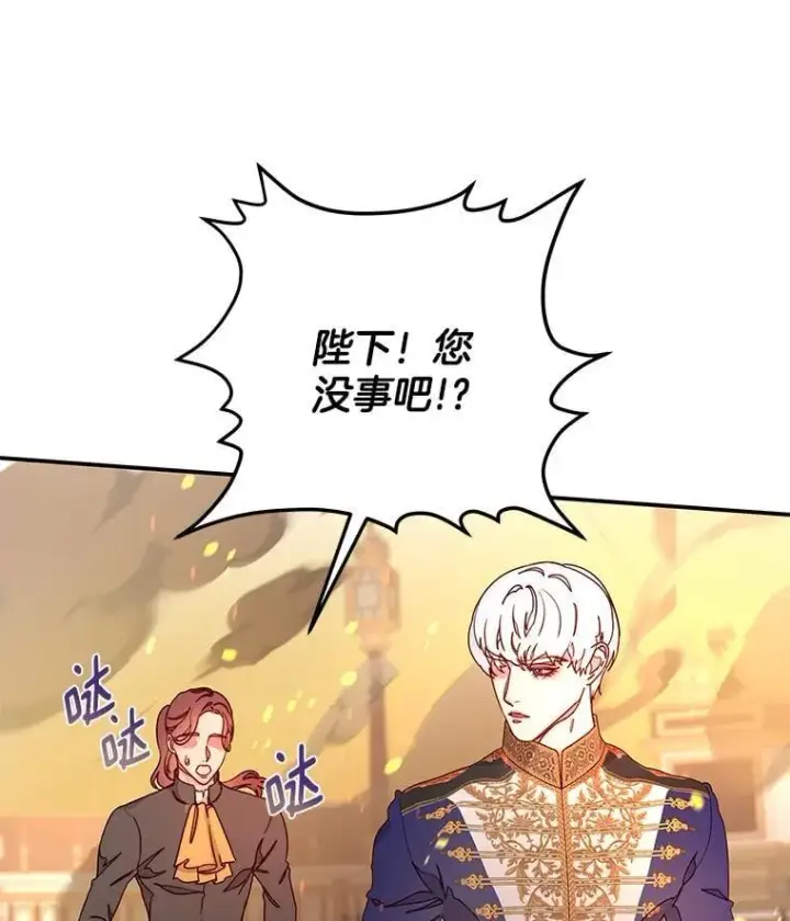 漫画《请忘了薇薇安》34.城门陷落第16张图