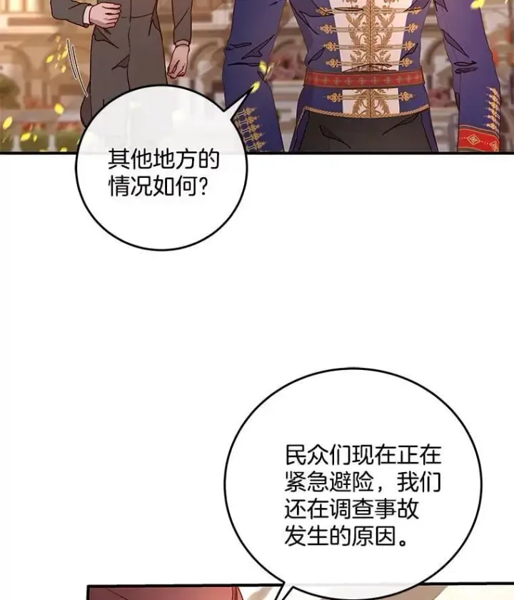 漫画《请忘了薇薇安》34.城门陷落第17张图
