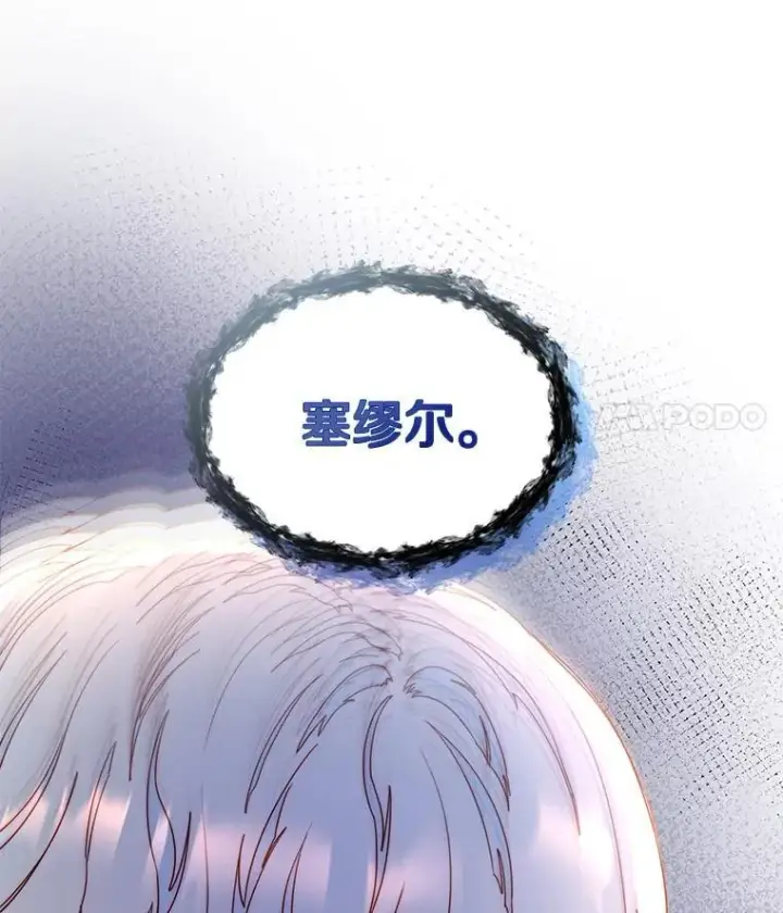 漫画《请忘了薇薇安》34.城门陷落第19张图
