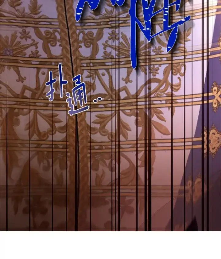 漫画《请忘了薇薇安》34.城门陷落第21张图