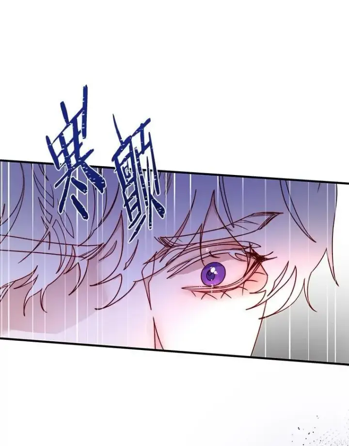 漫画《请忘了薇薇安》34.城门陷落第22张图