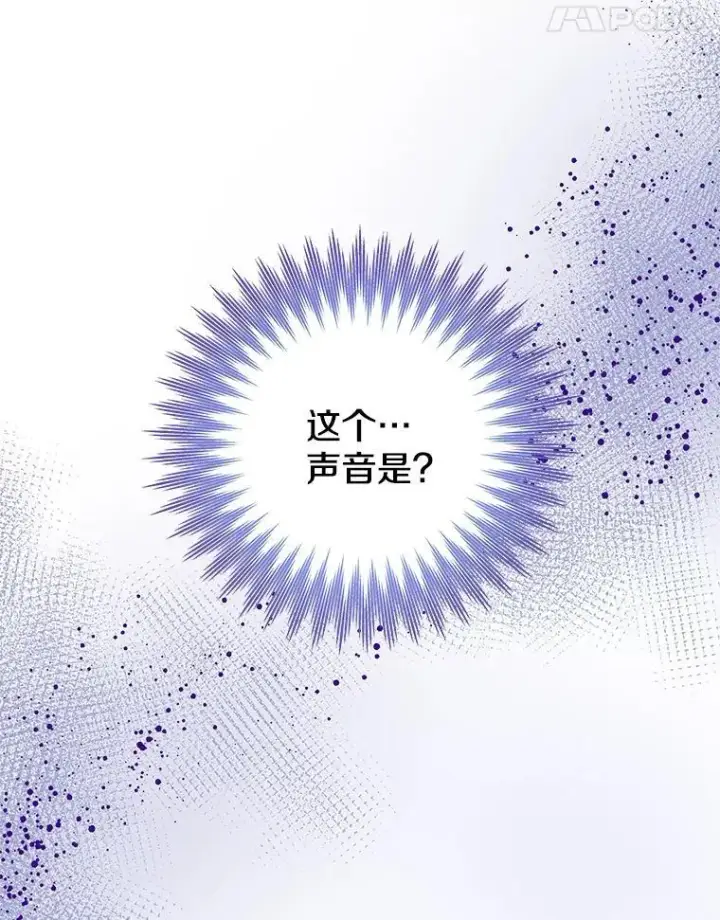漫画《请忘了薇薇安》34.城门陷落第23张图
