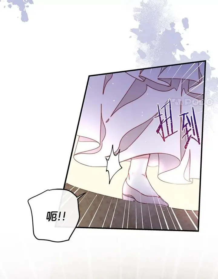 漫画《请忘了薇薇安》34.城门陷落第26张图