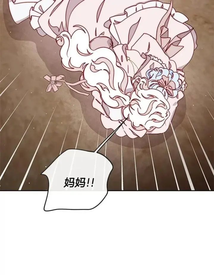 漫画《请忘了薇薇安》34.城门陷落第28张图