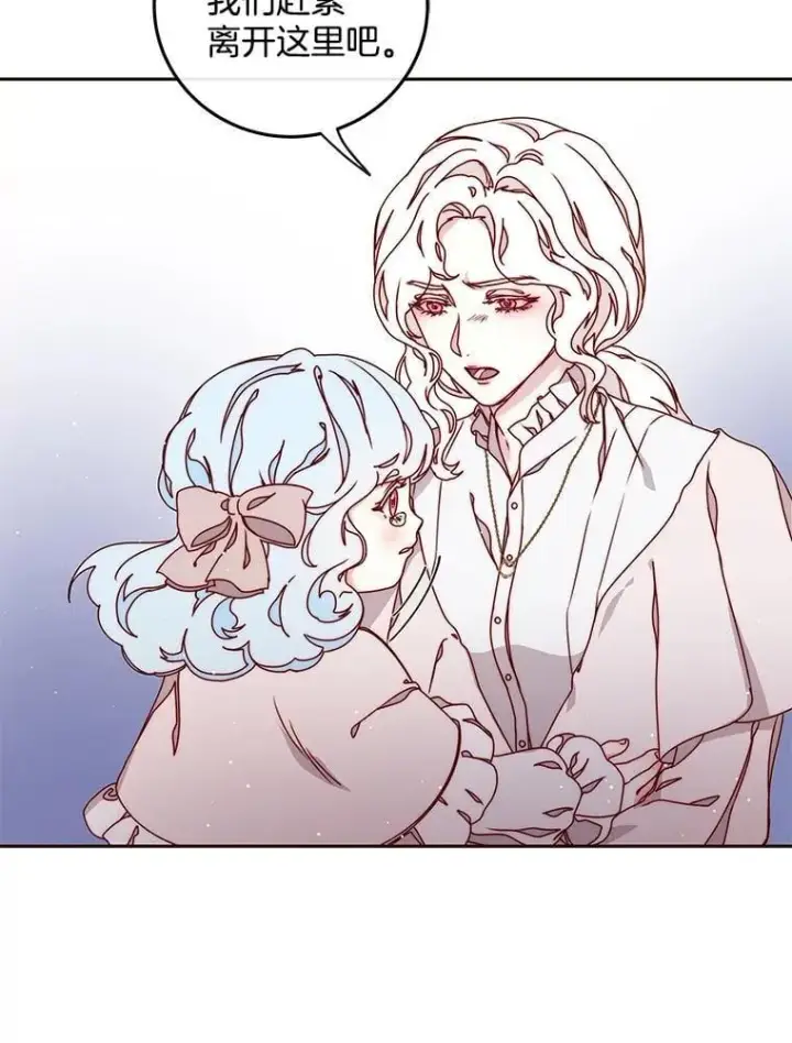 漫画《请忘了薇薇安》34.城门陷落第33张图