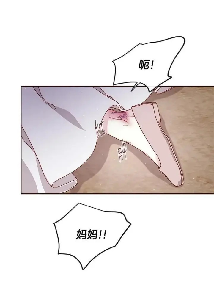 漫画《请忘了薇薇安》34.城门陷落第34张图