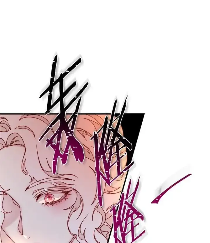 漫画《请忘了薇薇安》34.城门陷落第35张图