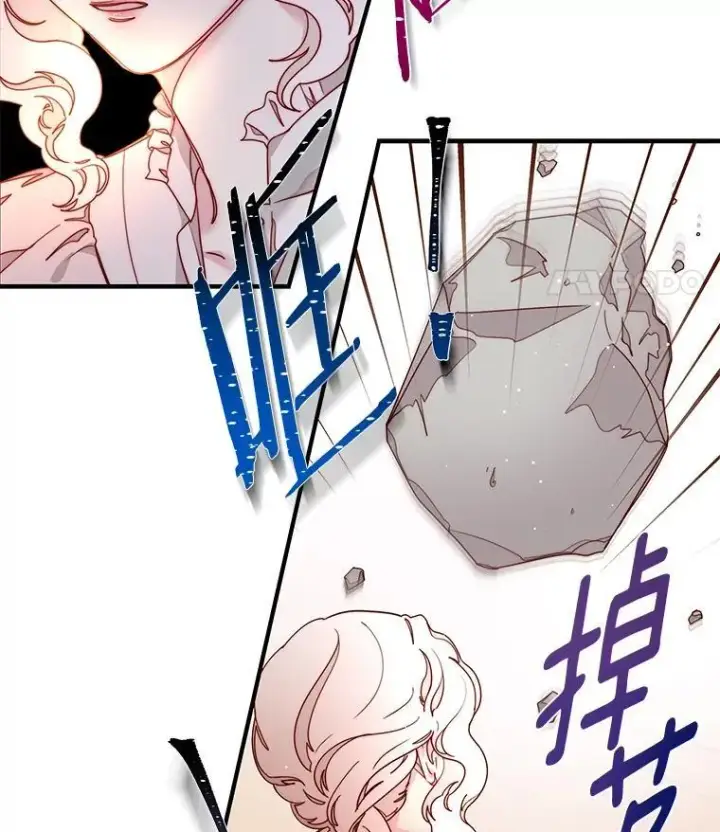漫画《请忘了薇薇安》34.城门陷落第36张图