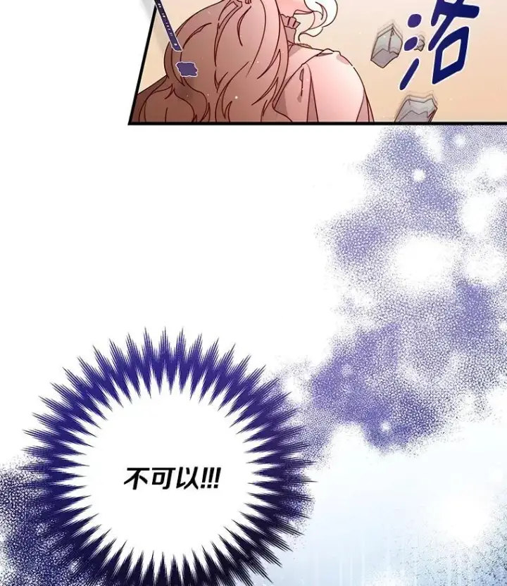 漫画《请忘了薇薇安》34.城门陷落第37张图