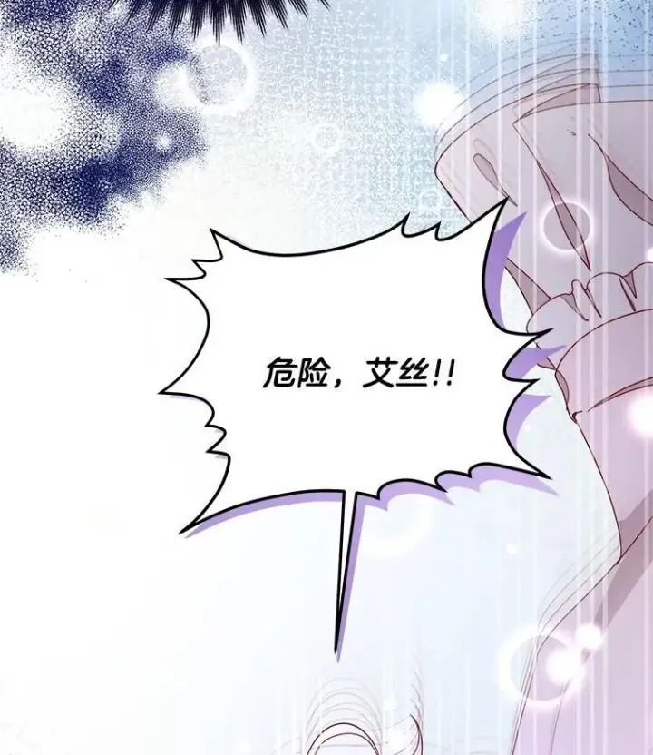 漫画《请忘了薇薇安》34.城门陷落第38张图